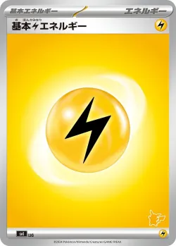 Basic Lightning Energy 「SVI No. 070」「JP」